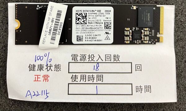 A22115/未使用に近い品/M.2 NVME 2280 SSD/WD/256GB /動作確認済み/納品書発行