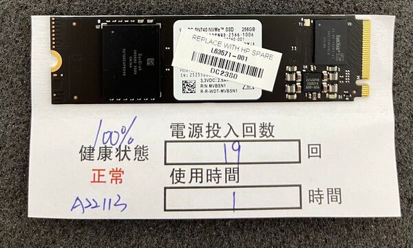 A22113/未使用に近い品/M.2 NVME 2280 SSD/WD/256GB /動作確認済み/納品書発行