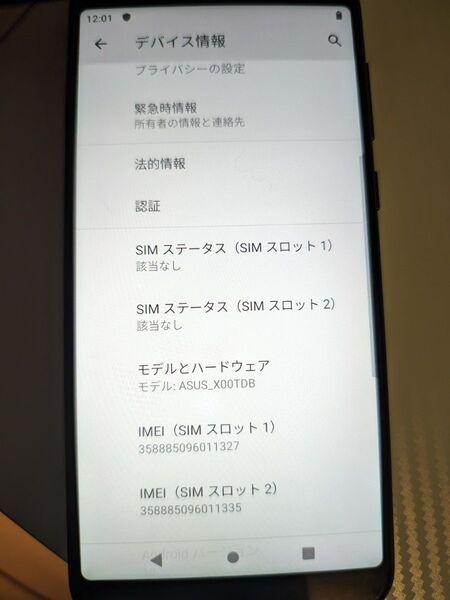 Zenfone max Pro(M1) Android10 本体のみ