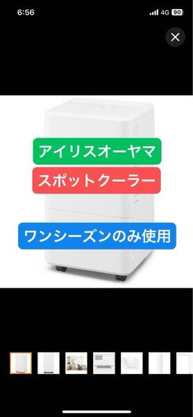 アイリスオーヤマ ICA-0301G コンパクトクーラ ホワイト ワンシーズンのみ使用