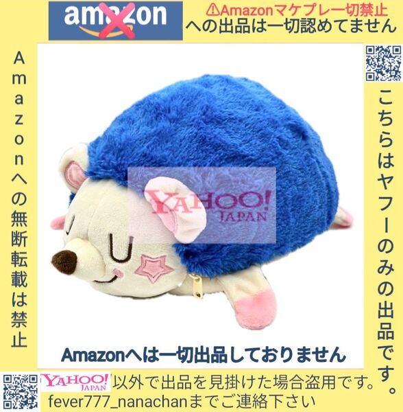 【未開封新品】学園アイドルマスター 月村手毬 ハリネズミ 湯たんぽ ゆたんぽ ぬいぐるみ 手毬