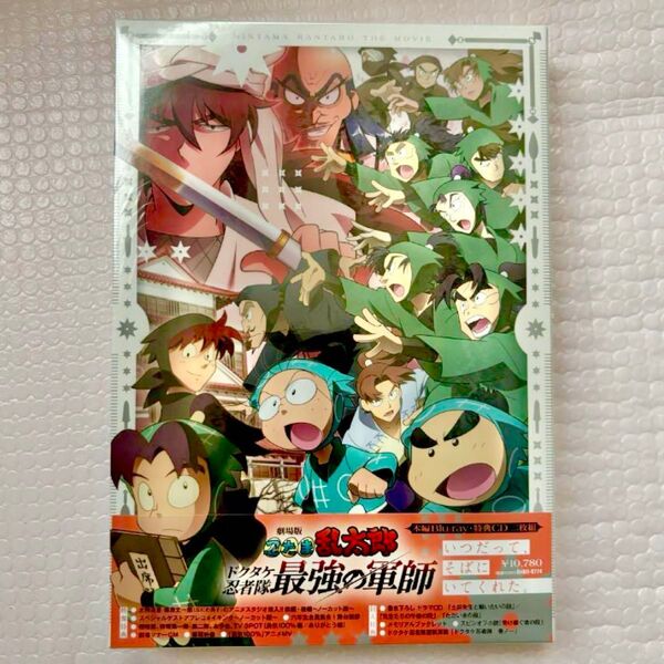 【未使用/未開封品】劇場版 忍たま乱太郎 ドクタケ忍者隊最強の軍師 豪華版 Blu-ray