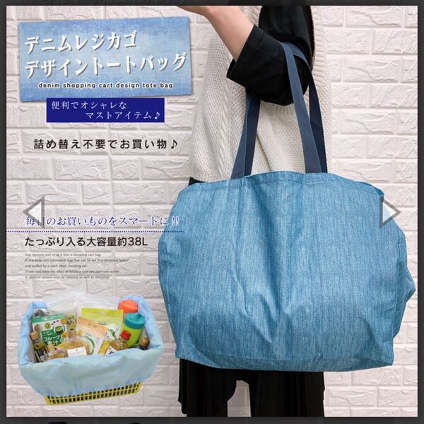 【新品未使用】レジカゴバッグ エコバッグ 無地 黒 シンプル デニム ショッピングバッグ コンパクト 大容量 お買い物