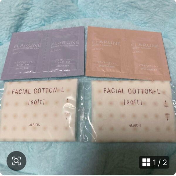 アルビオン 美白化粧水 美白乳液 コットン 試供品