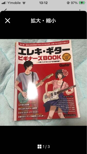 CD付き エレキ・ギター ビギナーズ BOOK