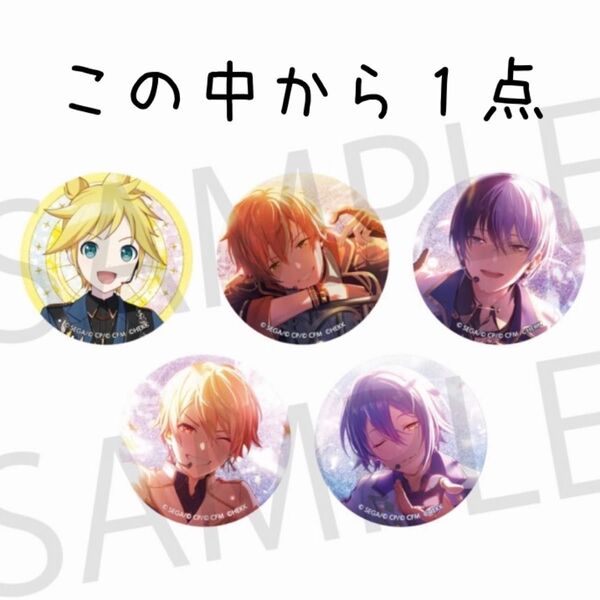 プロセカ プロジェクトセカイ あんスタ グリッター缶バッジ グリ缶 1点