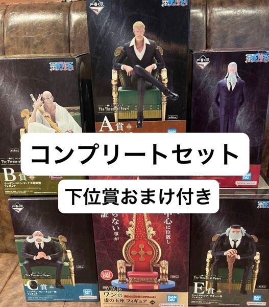 ワンピース 五老星 一番くじ A B C D E ラストワン 賞 コンプリート 6点セット おまけ付き