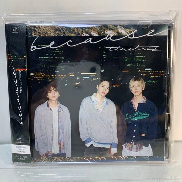 初回限定盤B / timelesz / because / sexy zone