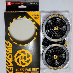 13V バートル空調服 ファンユニット AC270