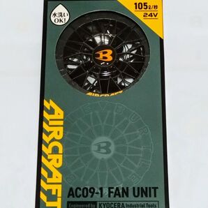 【新品】バートル 最新 24V AC09-1 ファンセット