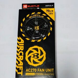 バートル 13Vファンユニット AC270 新品未使用 残り1個