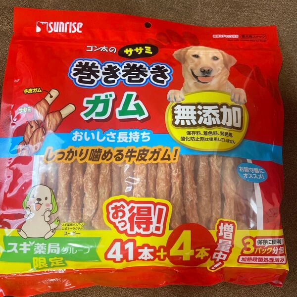 ゴン太のササミ 巻き巻きガム 41本+4本入り