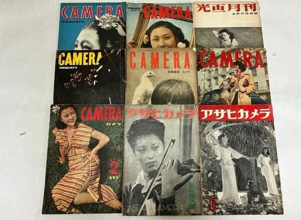 昭和レトロ 雑誌 アサヒカメラ/写真雑誌カメラ 他 昭和22年〜25年 当時物 福田勝治作品集 古本 印刷物