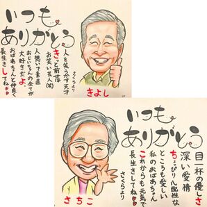 プレゼント似顔絵オーダー受付中!!!ウェディング・誕生日・還暦