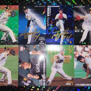 プロ野球チップス 和田毅 ソフトバンク カードセット