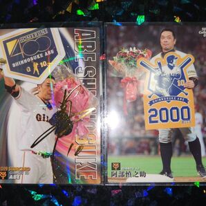 プロ野球チップス2019 阿部慎之助 巨人 箔押しサイン