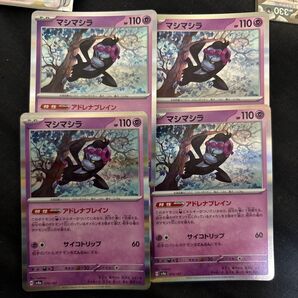 マシマシラ ポケモンカード R アドレナブレイン