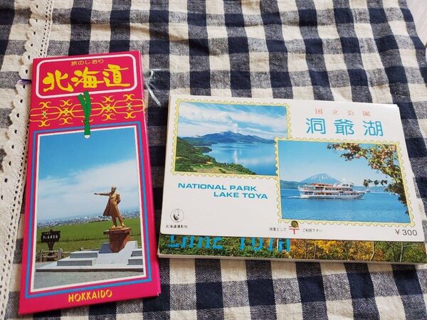 北海道 洞爺湖ポストカード 絵葉書 しおり セット 昭和レトロ
