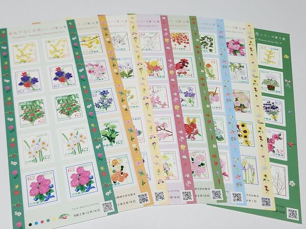 おもてなしの花シリーズ 記念切手