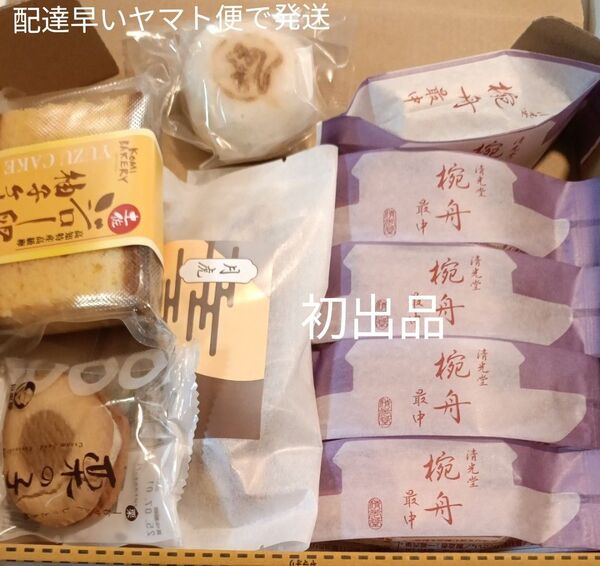 初出品★高級 清光堂 椀舟最中。どら焼。酒饅頭