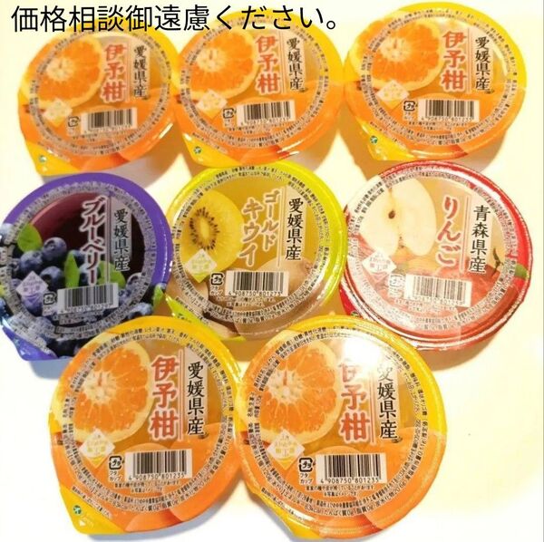 えひめ中央農業協同組合 愛媛県産果実 フルーツゼリー 8個 価格相談お断りしております