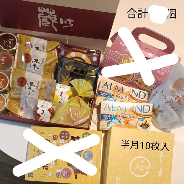 お土産和菓子 蔵はち。半月