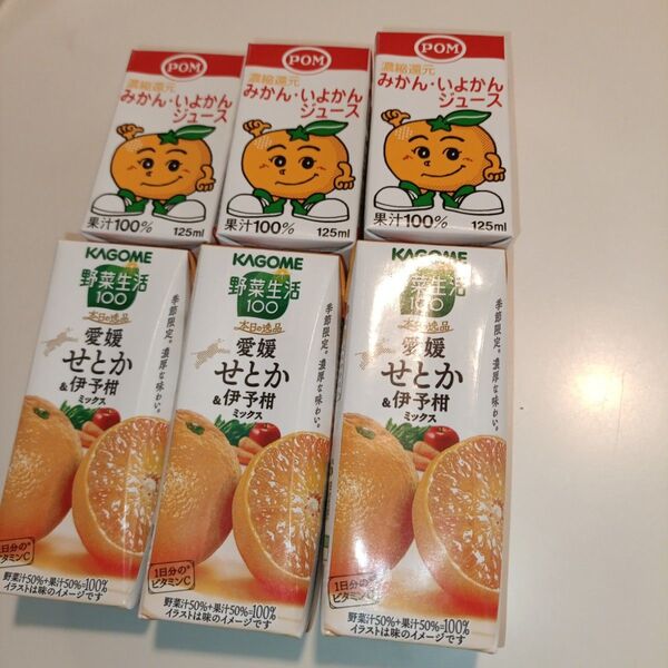 【みかん・いよかんジュース125ml】【野菜生活せとか&伊予柑mix195ml】ポストin発送