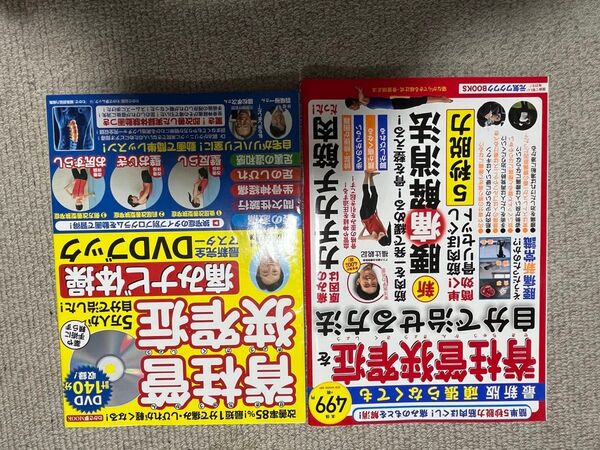 頑張らなくても脊柱管狭窄症を自分で治せる方法