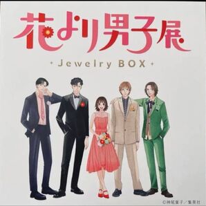 3枚 花より男子展 カード