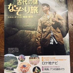 鈴木亮平 CM いざいざ奈良 ロケ地ナビ等