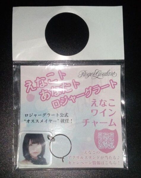 「えなこ」限定非売品特典グッズ!新品未開封!