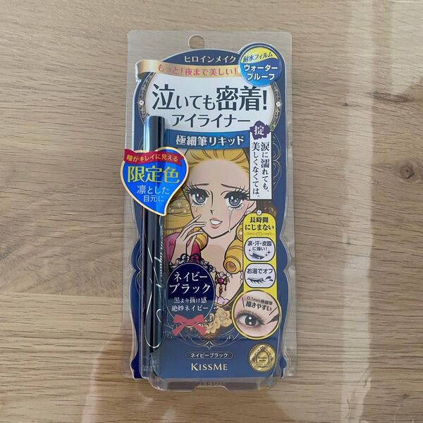 新品 限定カラー ヒロインメイク リキッドアイライナー ネイビーブラック