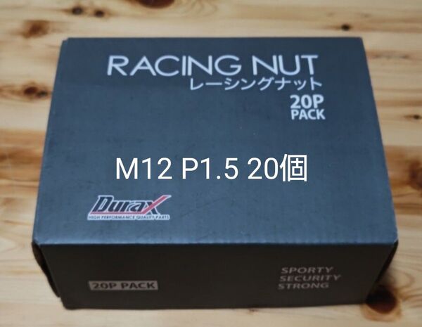Durax アルミホイールナット ロング 50mm 袋タイプ 『 M12×P1.5』 20個セット 赤色