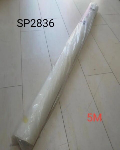 サンゲツ 壁紙 クロスSP2836 糊無し 模様替え DIY 補修 張り替え『5M』