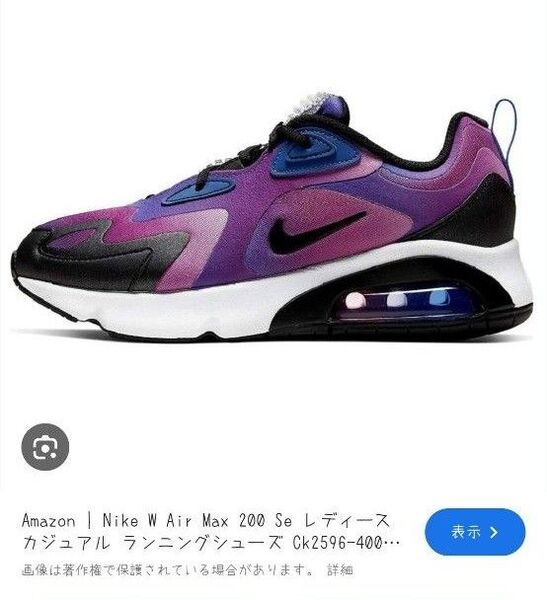Nike W Air Max 200 Se Ck2596-400 ナイキ エアマックス 紫 パープル 24cm