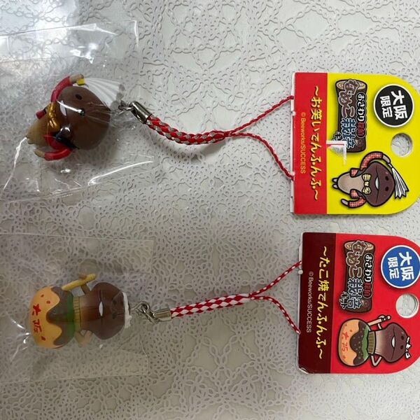 (大阪限定)なめこ栽培キット ストラップ