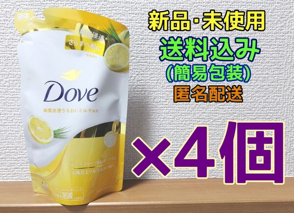 【4個セット】ダヴ ボディウォッシュ グレープフルーツ&レモングラス 詰替用330g