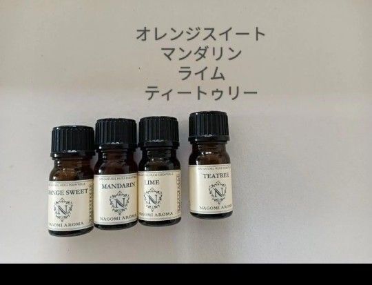アロマオイル 4本セット 新品 柑橘系 オレンジ