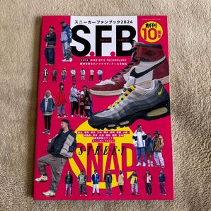 スニーカーファンブック 2024
