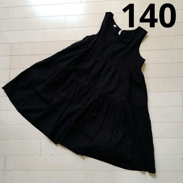 サイズ140 黒 ブラック ワンピース 美品 無地 シンプル Aライン ふわっと