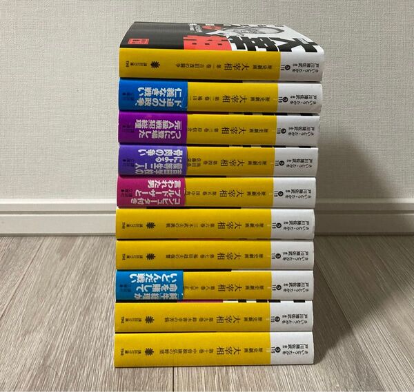 歴史劇画大宰相 全巻 (講談社文庫) さいとう・たかを/〔作〕 戸川猪佐武/原作