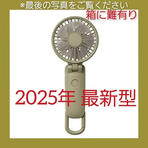 2025年型 グリーン【Silky Wind Mobile 3.2】リズム ハンディファン RHYTHM HANDY FAN