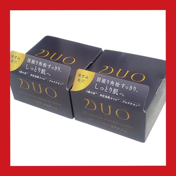 【 クレンジングバーム DUO ブラックリペアEX 66g 2個】デュオ ザ クレンジングバーム プレミアアンチエイジング