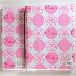 【新品未開封】激レア CLATHAS クレイサス 布団カバー 枕カバー ピンク