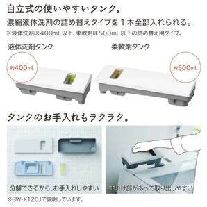 【新品未使用品】定価8000円以上 日立 純正 縦型洗濯機 ビートウォッシュ 液体洗剤タンク 柔軟剤タンク