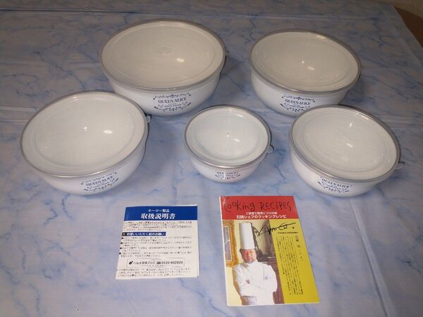 【送料無料】ホーロー 食品保存容器5点セット シール容器 石鍋シェフ Queen Alice 内海産業株式会社
