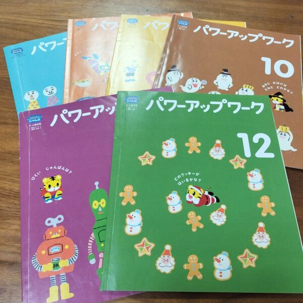 こどもちゃれんじ じゃんぷ キッズワーク パワーアップワーク