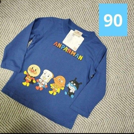 アンパンマン 長袖カットソー 90サイズ 長袖Tシャツ ロンT 青 男の子