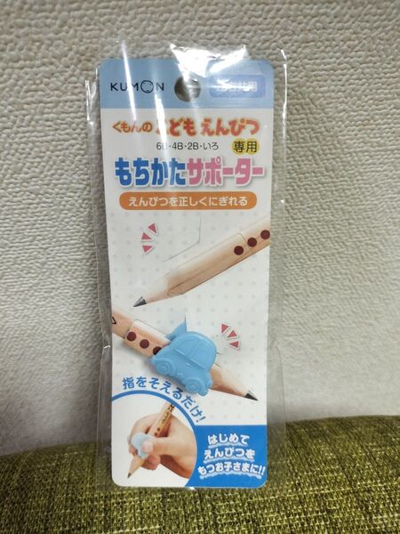 1個 くもん出版 こどもえんぴつ専用もちかたサポーター ES-10