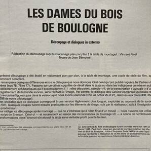 映画 「ブローニュの森の貴婦人たち」 フランス語完全シナリオ ロベール・ブレッソン監督作品の画像2